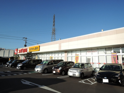 スギドラッグ 寒川店まで850ｍ