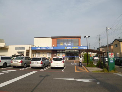 ハックドラッグ海老名上今泉店まで１１００ｍ