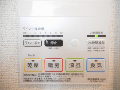 【設備】 | プランドール高槻