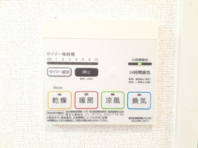 【設備】 | ベルソレイユ