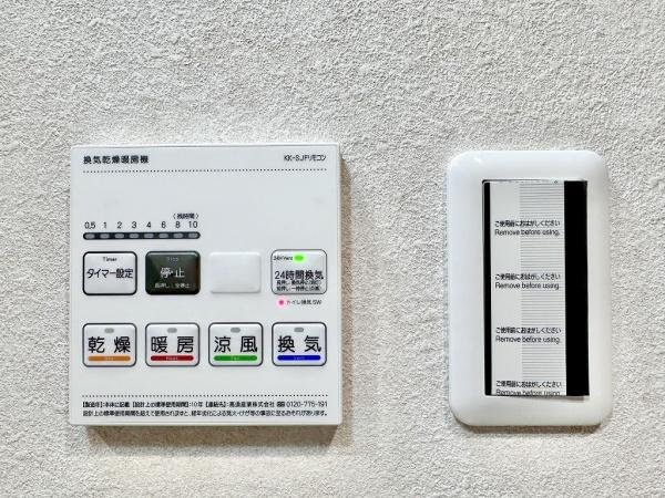 【その他】 | コスモ舞子坂