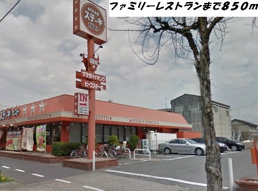 ボンヌ　シャンス　ｄの周辺|ガストまで850m