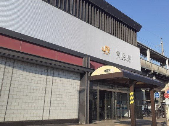 プリエールの周辺|JR春田駅まで1970m