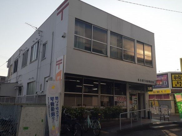 プリエールの周辺|名古屋万場郵便局まで200m
