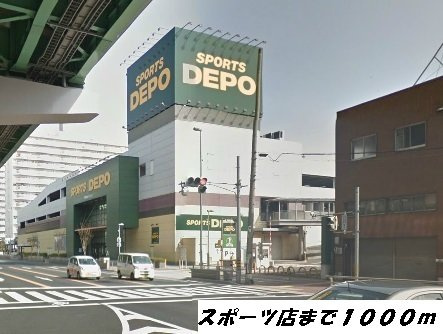 リバ－ス露橋の周辺|スポーツデポまで1000m