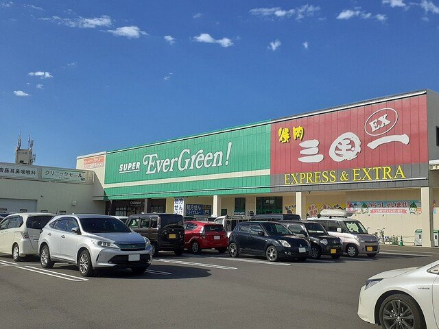 シャーメゾンＮの周辺|スーパーエバグリーン古屋店様まで1200m
