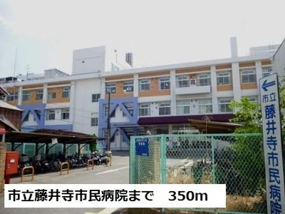 【周辺】 | ウッドリバー | 市立藤井寺市民病院まで350m
