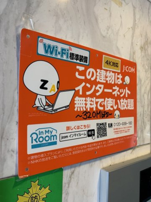 【その他】 | コンフォール中野