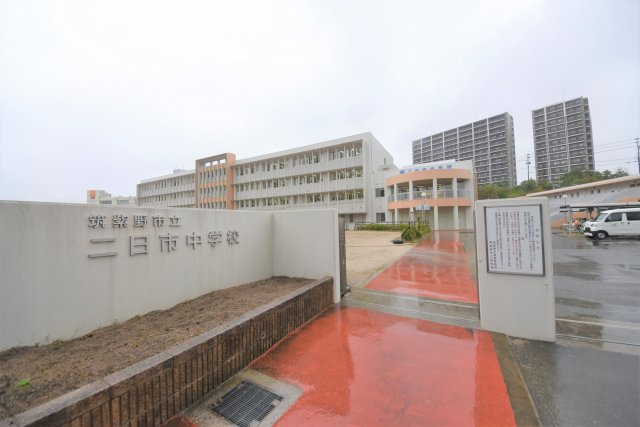 筑紫野市二日市北6丁目第1-2棟（1号棟）の周辺|二日市中学校