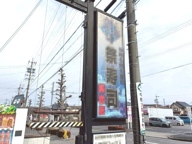 美合新町12-12　店舗事務所のその他