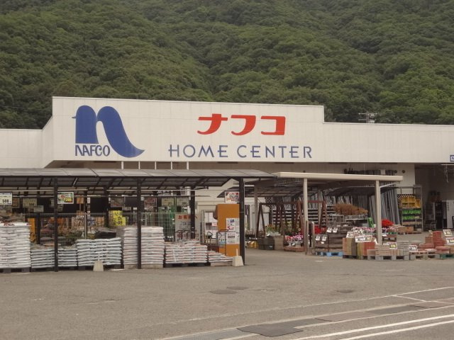 プラージュの周辺|ナフコ安浦店まで850m