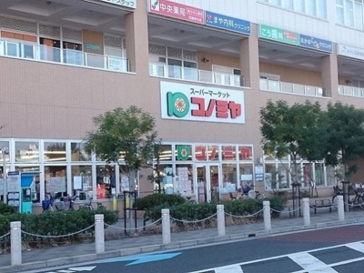 【周辺】 | ブリランテＡ | コノミヤ様まで1400m