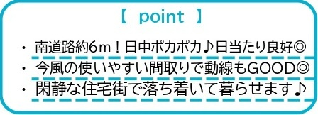 中古戸建　東松山市桜山台23-17（期間限定現況販売）の構造・工法・仕様