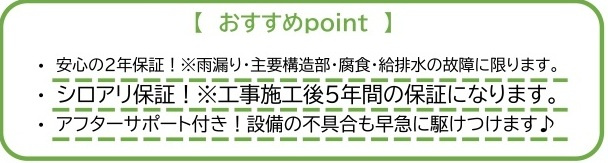 中古戸建　東松山市桜山台23-17（リフォーム住宅）の区画図