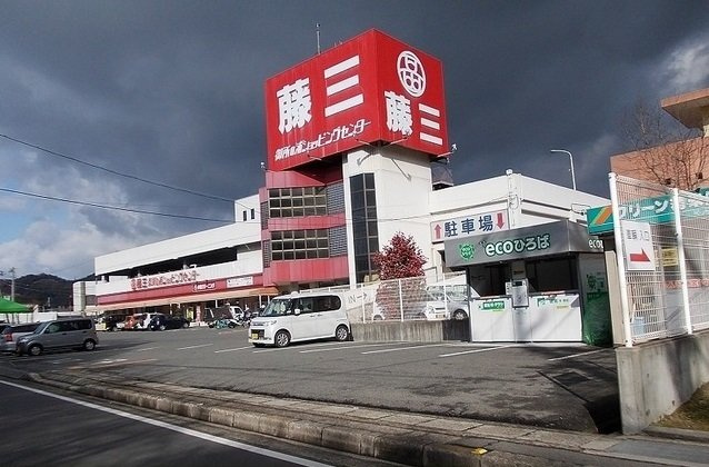 イルマーレ　Ｃの周辺|藤三まで5200m