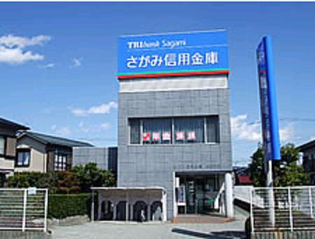 さがみ信用金庫鴨宮支店まで1,082ｍ