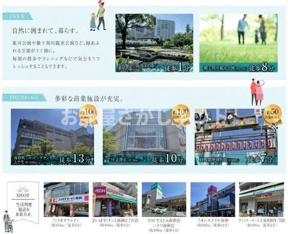 リビオメゾン南砂町【おとり物件なし】#学生・社会人にオススメ！初期費用分割払いOK！の周辺