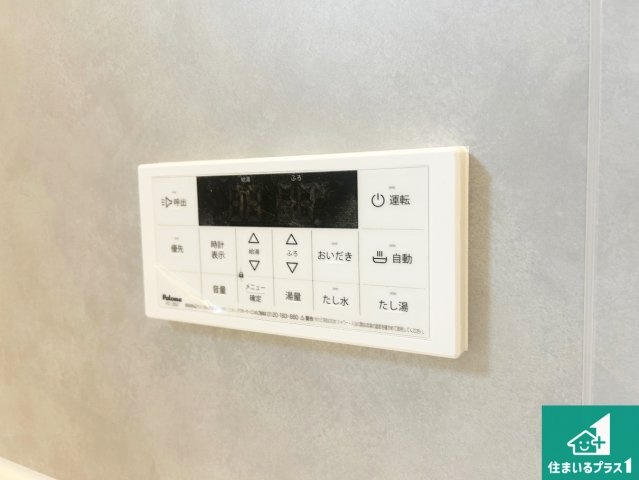 18(土)19(日)現地説明会　伊丹市野間　ラスト1邸の発電・温水設備|給湯器リモコン（浴室側）省エネタイプの給湯器でお湯はり・追い炊き自由自在！お子様から高齢者の方まで、みんなが操作しやすいボタン配置です。