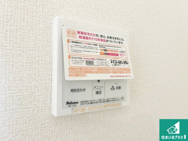 18(土)19(日)現地説明会　伊丹市野間　ラスト1邸の発電・温水設備|給湯器リモコン（LDK側）ボタン一つでお風呂のお湯はり・追い炊き可能！便利な呼び出し機能付き！表示文字が大きく読みやすい有機ＥＬを採用！どの角度からも見やすくなっています。