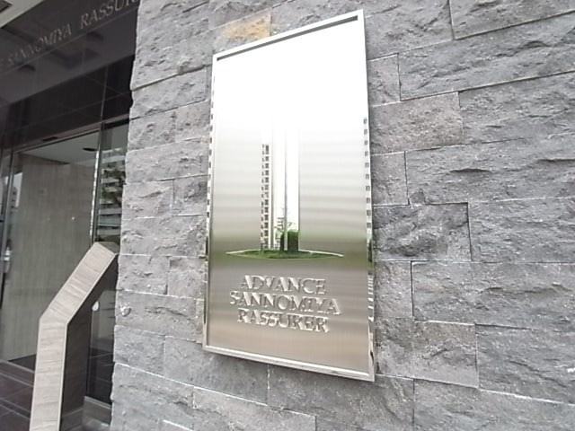 アドバンス三宮ラシュレの外観