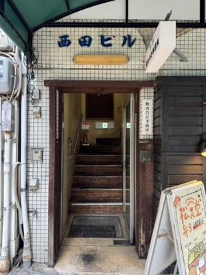 【エントランス】 | 西田ビル