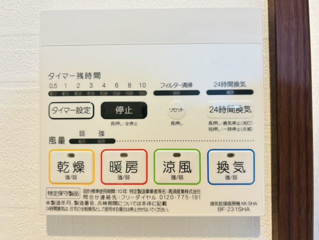 Bｒ上古賀の設備|別号数タイプ