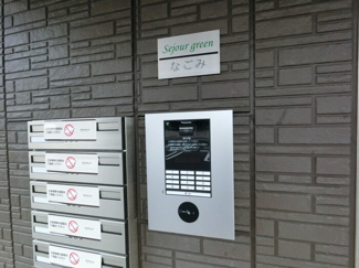 【エントランス】 | セジュールグリーン なごみ