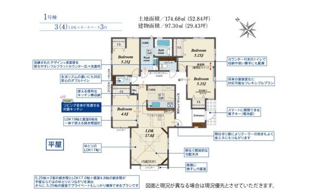 上尾市原市全1棟　1号棟