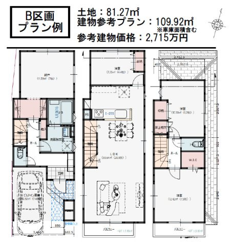 板橋区大山西町　建築条件なし売地　今回販売2区画の参考プラン|B区画　敷地面積 81.27ｍ2　建物面積 109.92ｍ2(車庫面積含む)　建物価格 2,715万円
