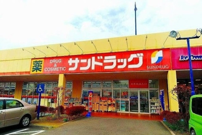 【周辺】 | ラ　プルーヴ | サンドラッグまで1000m