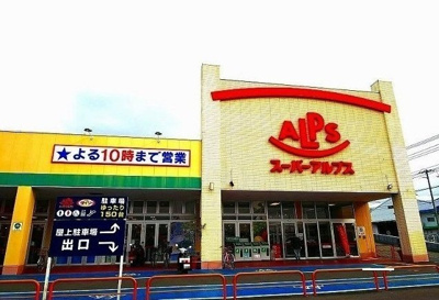 【周辺】 | ラ　プルーヴ | アルプスまで950m