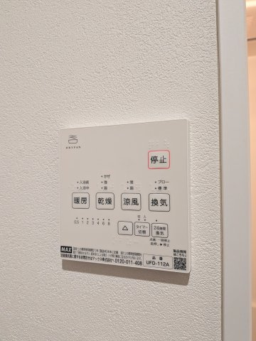 【設備】 | Ｍｅｒｃｕｒｙ船橋 | 浴室乾燥機です