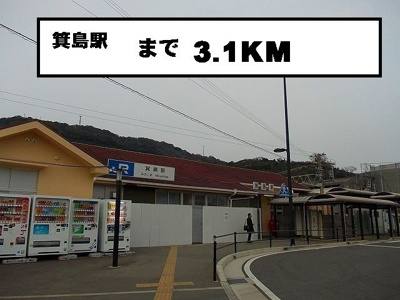 【周辺】 | パトラⅡ | 箕島駅様まで3100m