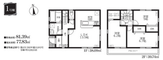 【間取り】 | 船橋市大穴南一丁目　新築分譲住宅１号棟 | 船橋市大穴南１丁目　１号棟　３LDK