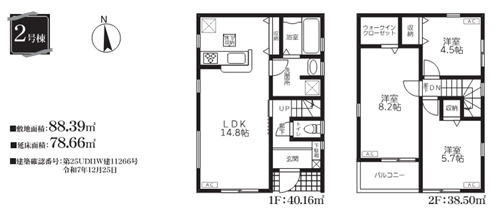 船橋市大穴南一丁目　新築分譲住宅２号棟
