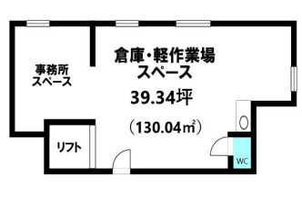 日進ビルの間取り|130.04㎡