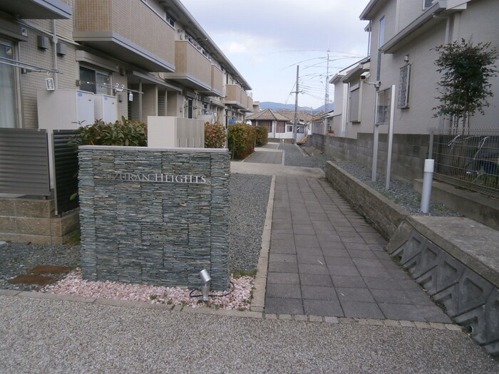 すずらんハイツの庭