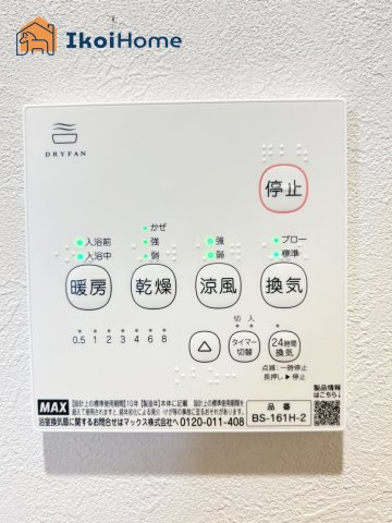 明石市東朝霧丘　中古戸建の洗面所|【ホームページに現地動画掲載中】●年中無休：当日予約可●浴室暖房乾燥機が付いています。