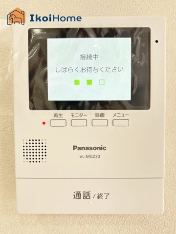 明石市東朝霧丘　中古戸建の設備|【ホームページに現地動画掲載中】●年中無休：当日予約可●カラーモニターインターホン。来客時も安心