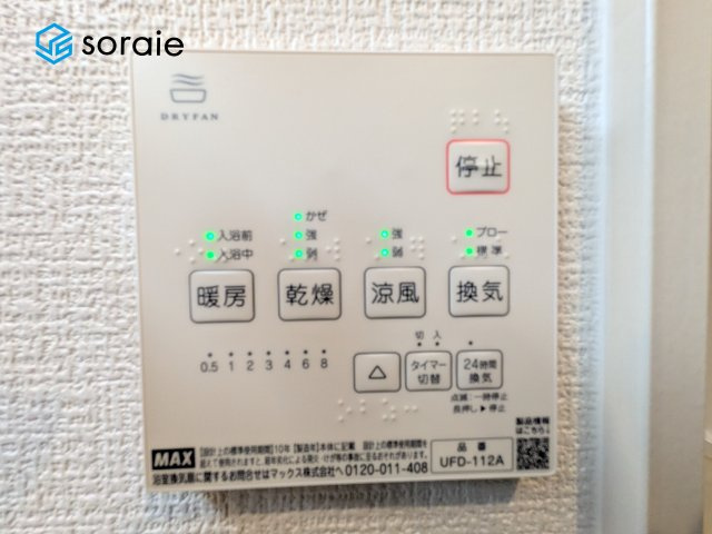 所沢市中新井11期全2棟　新築戸建の冷暖房・空調設備|2025/5/25撮影
