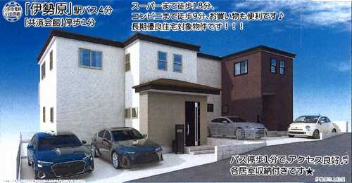 伊勢原市上粕屋　新築戸建全2棟　2号棟