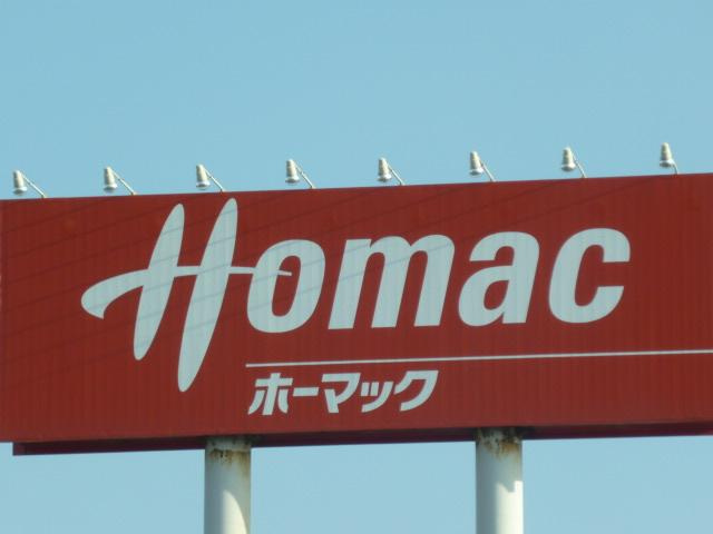 エンプレスⅠの周辺|DCMホーマック阿見店まで832ｍ