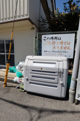 【その他共用部分】 | センチュリーハウス仲政 | 敷地内ゴミ置き場