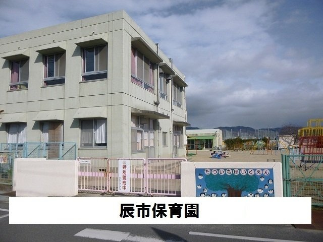 ドルチェの周辺|辰市保育所まで1200m