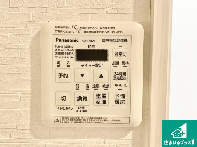 APAガーデンコート鳳西壱番館の冷暖房・空調設備|浴室暖房乾燥機リモコン！浴室暖房・衣類乾燥・涼風・浴室換気、お風呂を快適・便利にする機能付き！暮らしに役立つ多彩な機能で一年中活躍します！