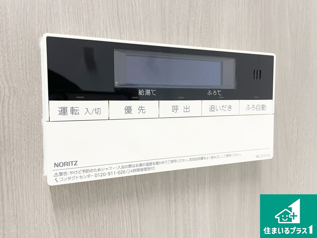 APAガーデンコート鳳西壱番館の発電・温水設備|給湯器リモコン（浴室側）省エネタイプの給湯器でお湯はり・追い炊き自由自在！お子様から高齢者の方まで、みんなが操作しやすいボタン配置です。