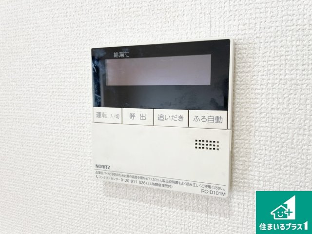 APAガーデンコート鳳西壱番館の発電・温水設備|給湯器リモコン（LDK側）ボタン一つでお風呂のお湯はり・追い炊き可能！便利な呼び出し機能付き！表示文字が大きく読みやすい有機ＥＬを採用！どの角度からも見やすくなっています。
