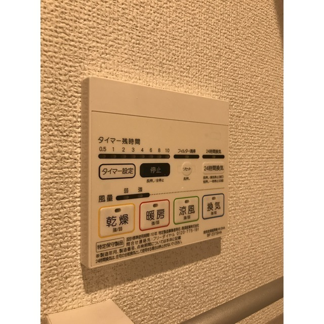 アムール松飛台の設備