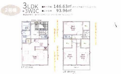 伊勢原市沼目第26　新築戸建全2棟　2号棟の間取り