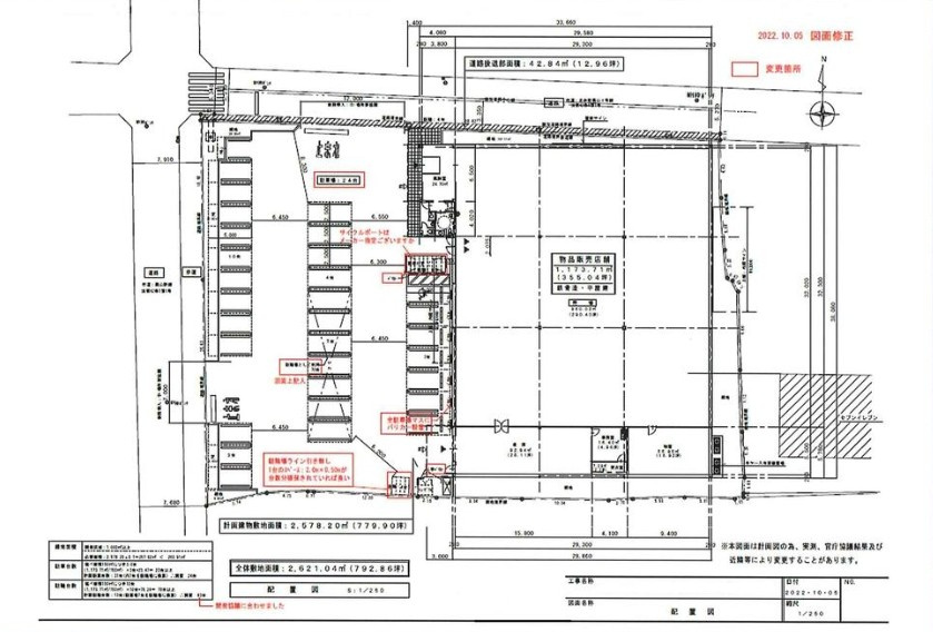 堺市美原区黒山　貸店舗[物件番号：909768]のその他